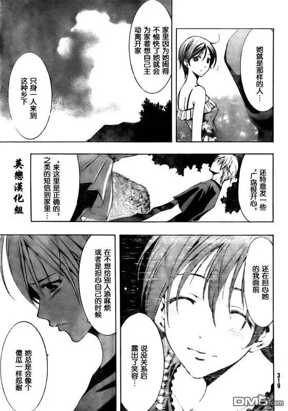 第76话-有你的小镇-瀨尾（第6张）