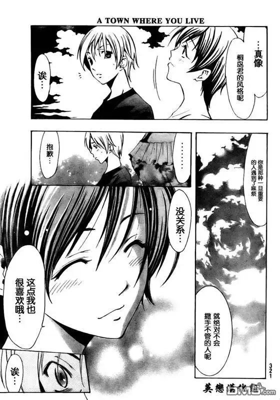 第76话-有你的小镇-瀨尾（第8张）