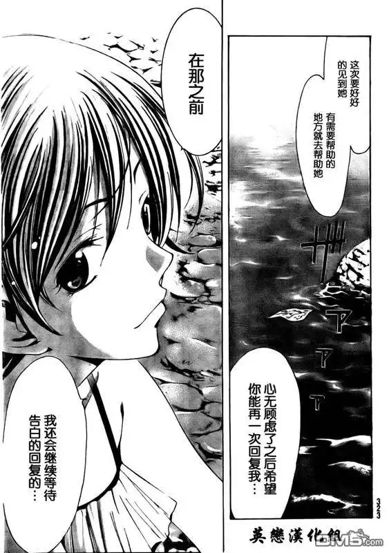 第76话-有你的小镇-瀨尾（第10张）