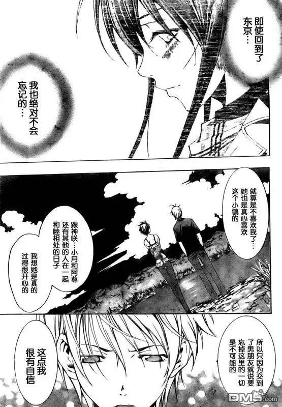 第76话-有你的小镇-瀨尾（第4张）