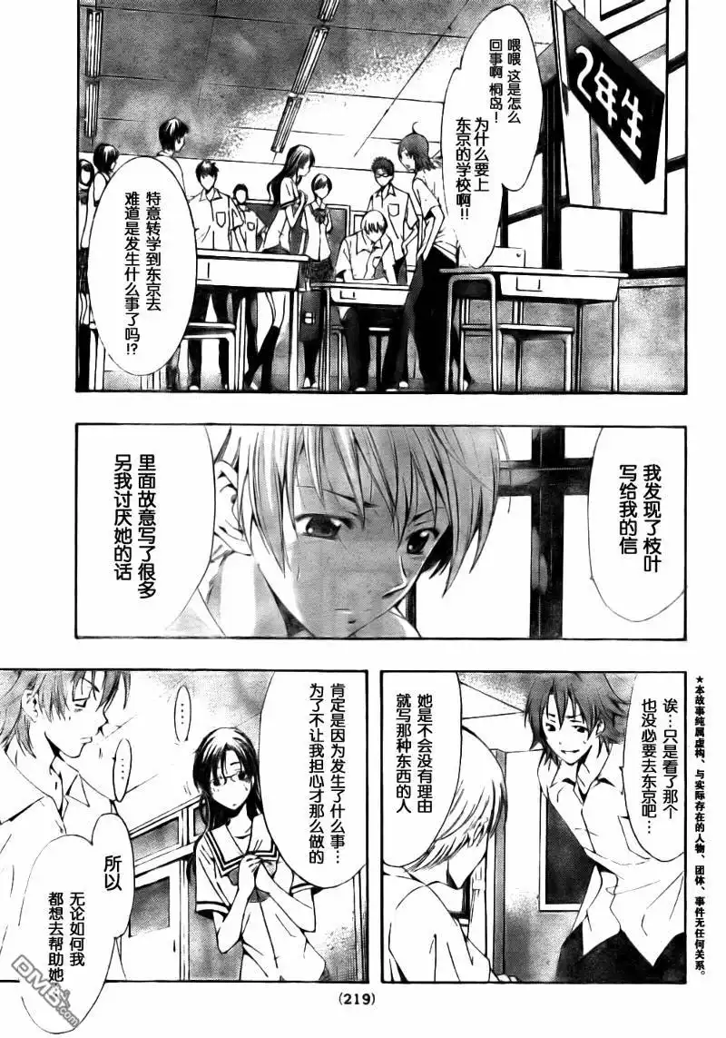 第77话-有你的小镇-瀨尾（第2张）