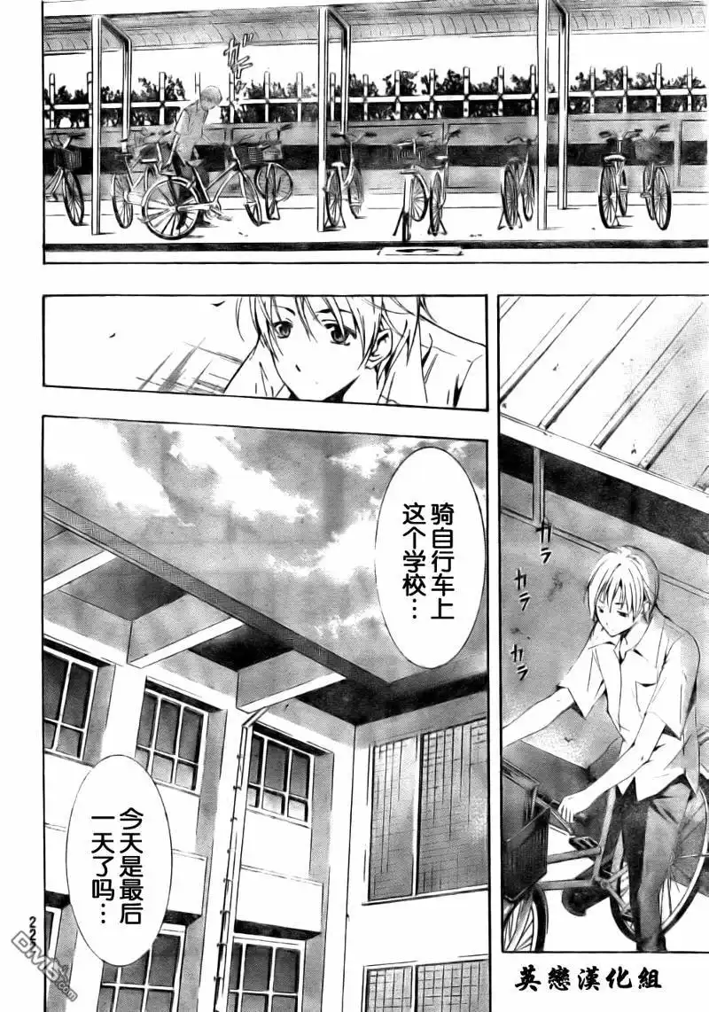 第77话-有你的小镇-瀨尾（第5张）