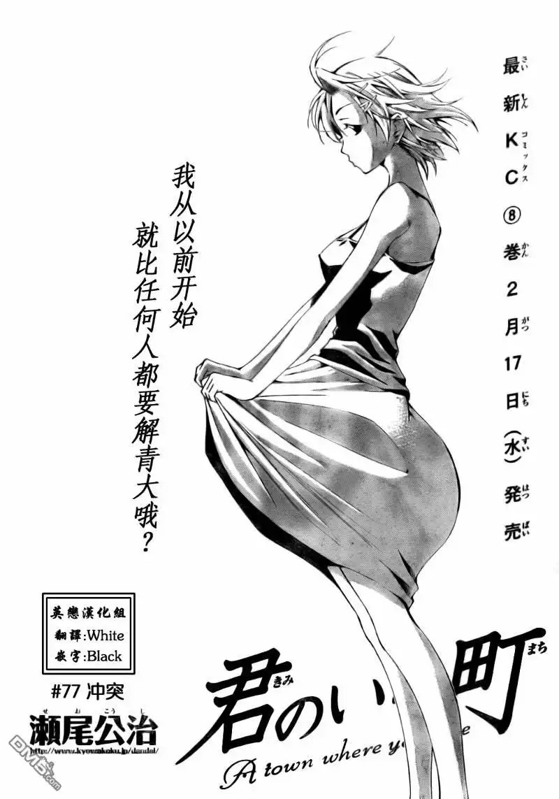 第77话-有你的小镇-瀨尾（第1张）