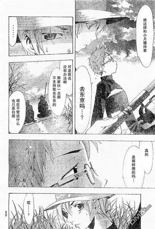 第78话-有你的小镇-瀨尾（第7张）