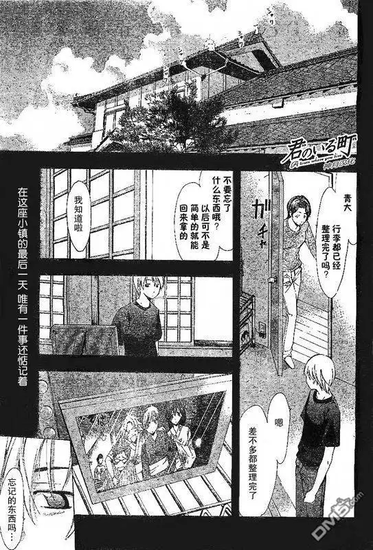 第78话-有你的小镇-瀨尾（第4张）