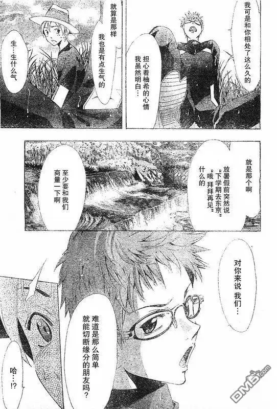 第78话-有你的小镇-瀨尾（第8张）