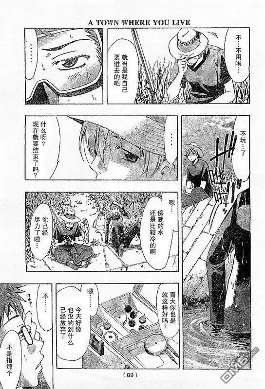 第78话-有你的小镇-瀨尾（第6张）