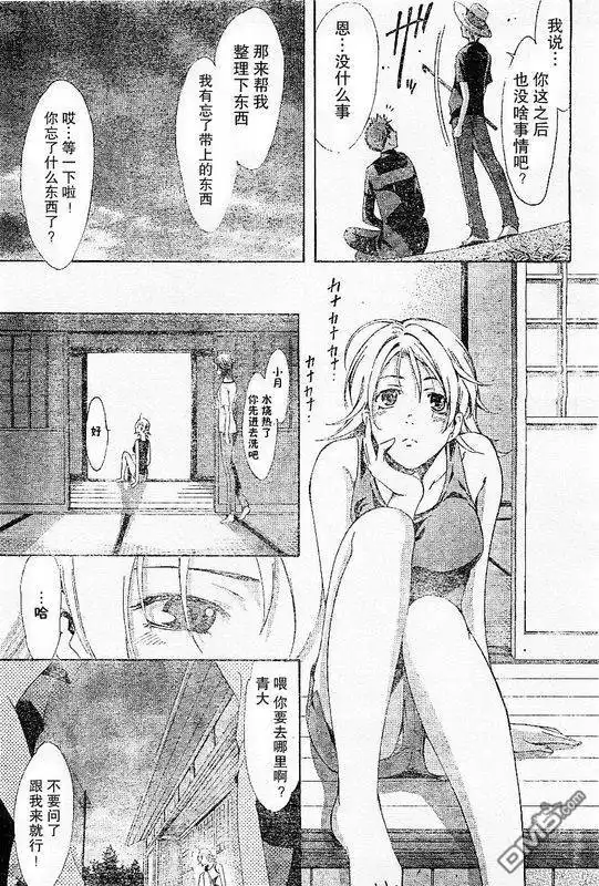 第78话-有你的小镇-瀨尾（第9张）