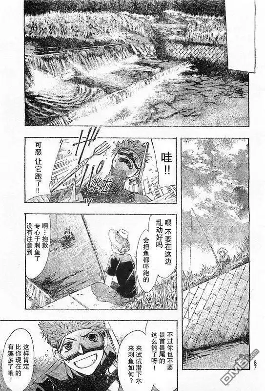 第78话-有你的小镇-瀨尾（第1张）