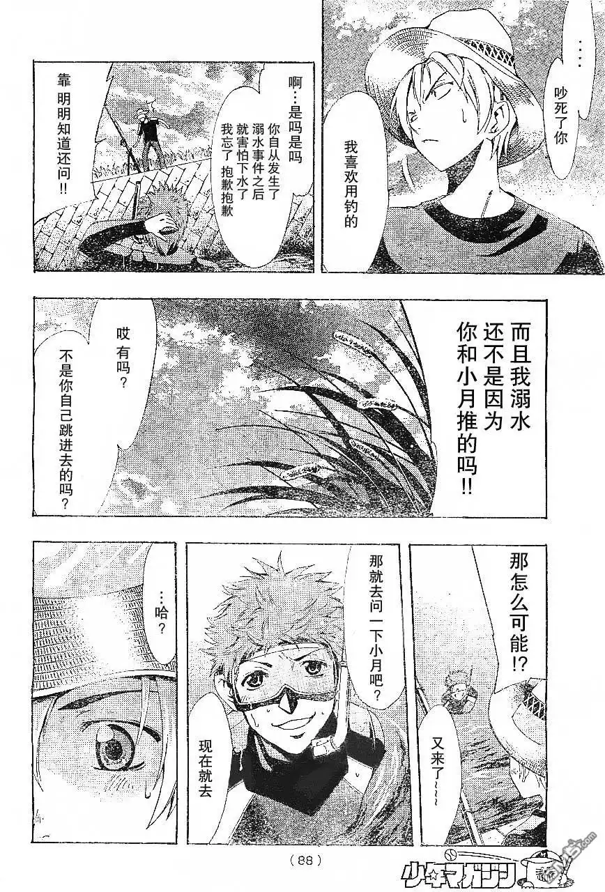 第78话-有你的小镇-瀨尾（第5张）