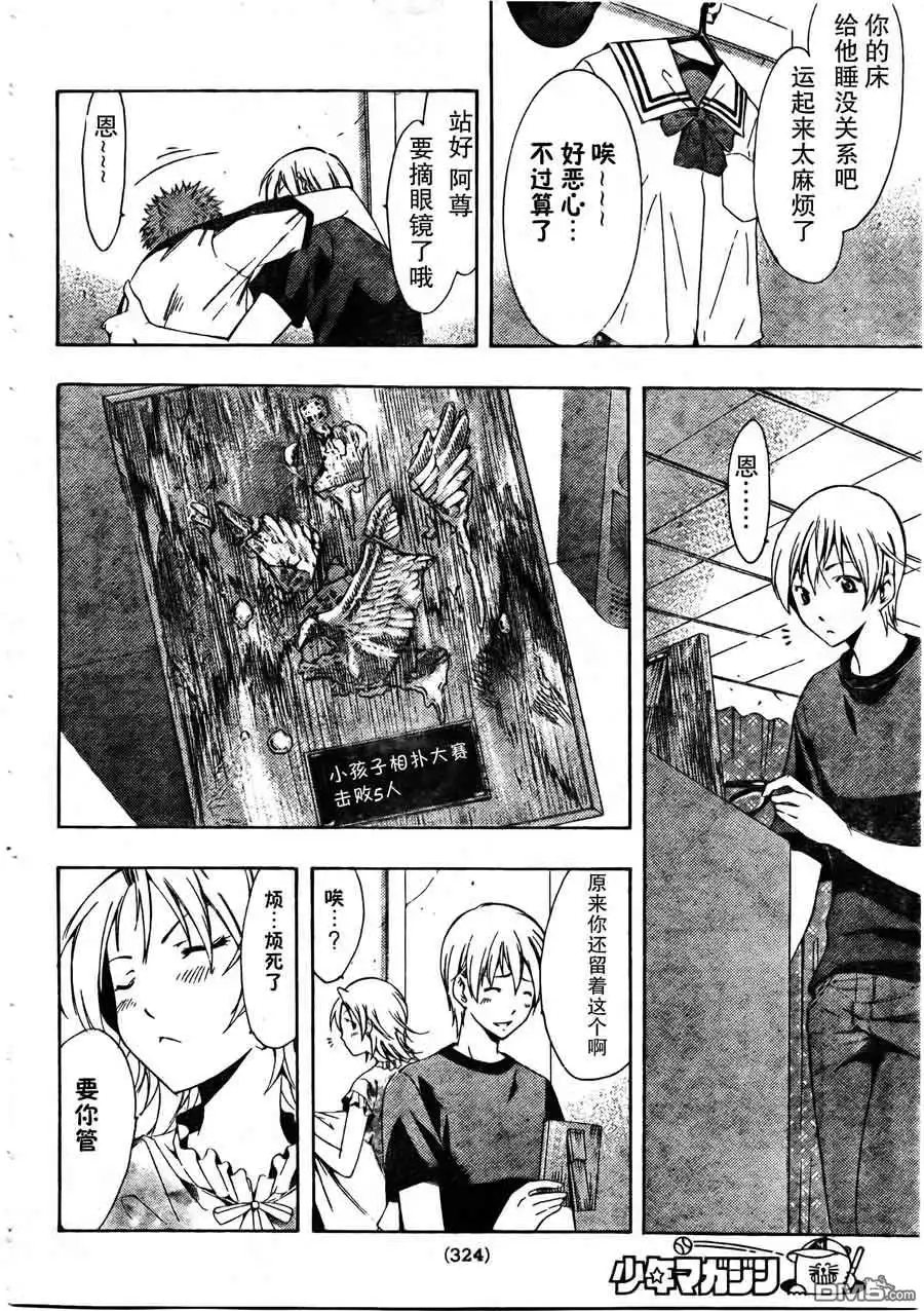 第79话-有你的小镇-瀨尾（第5张）