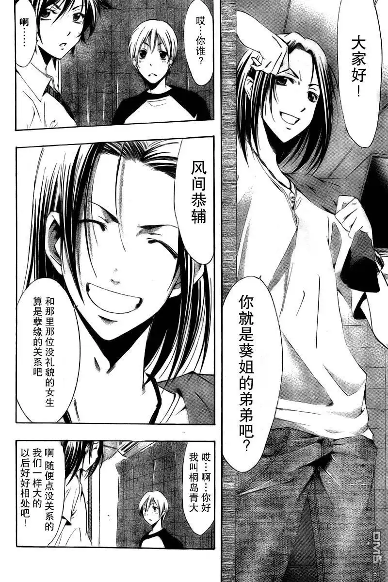 第81话-有你的小镇-瀨尾（第7张）