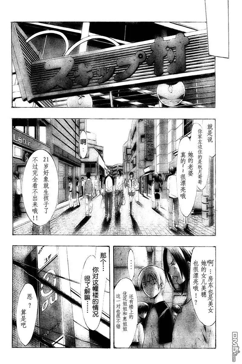 第81话-有你的小镇-瀨尾（第11张）