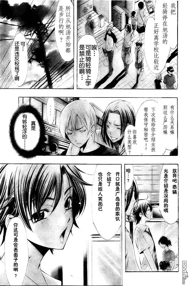 第81话-有你的小镇-瀨尾（第12张）