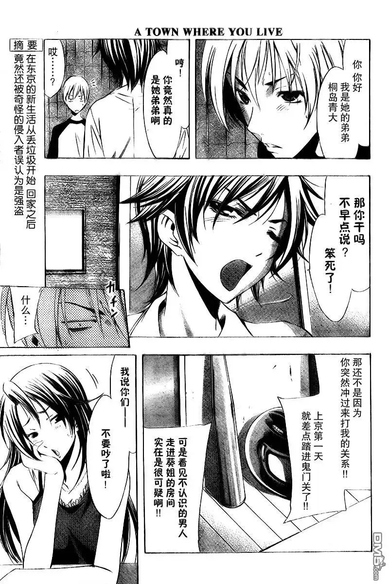 第81话-有你的小镇-瀨尾（第4张）