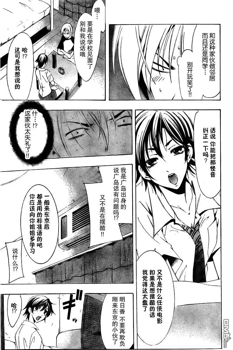第81话-有你的小镇-瀨尾（第6张）