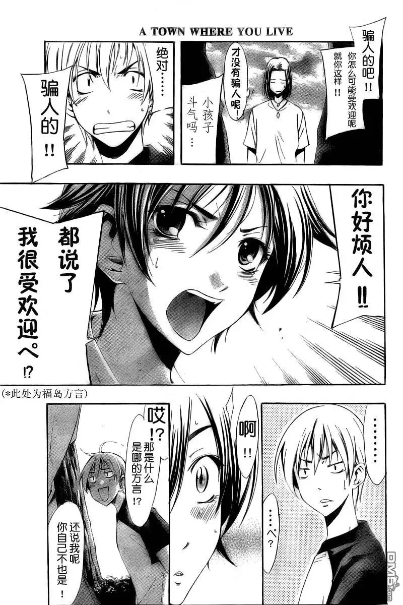 第81话-有你的小镇-瀨尾（第14张）