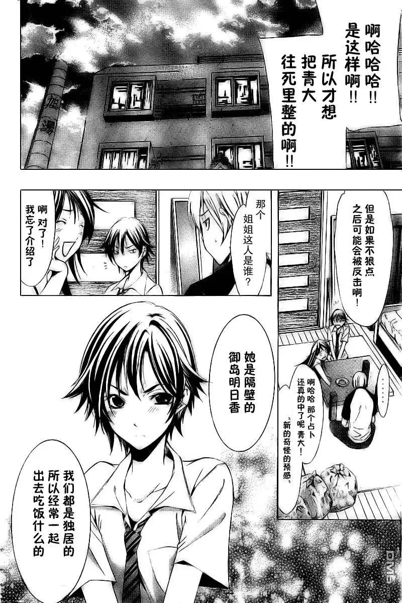 第81话-有你的小镇-瀨尾（第3张）
