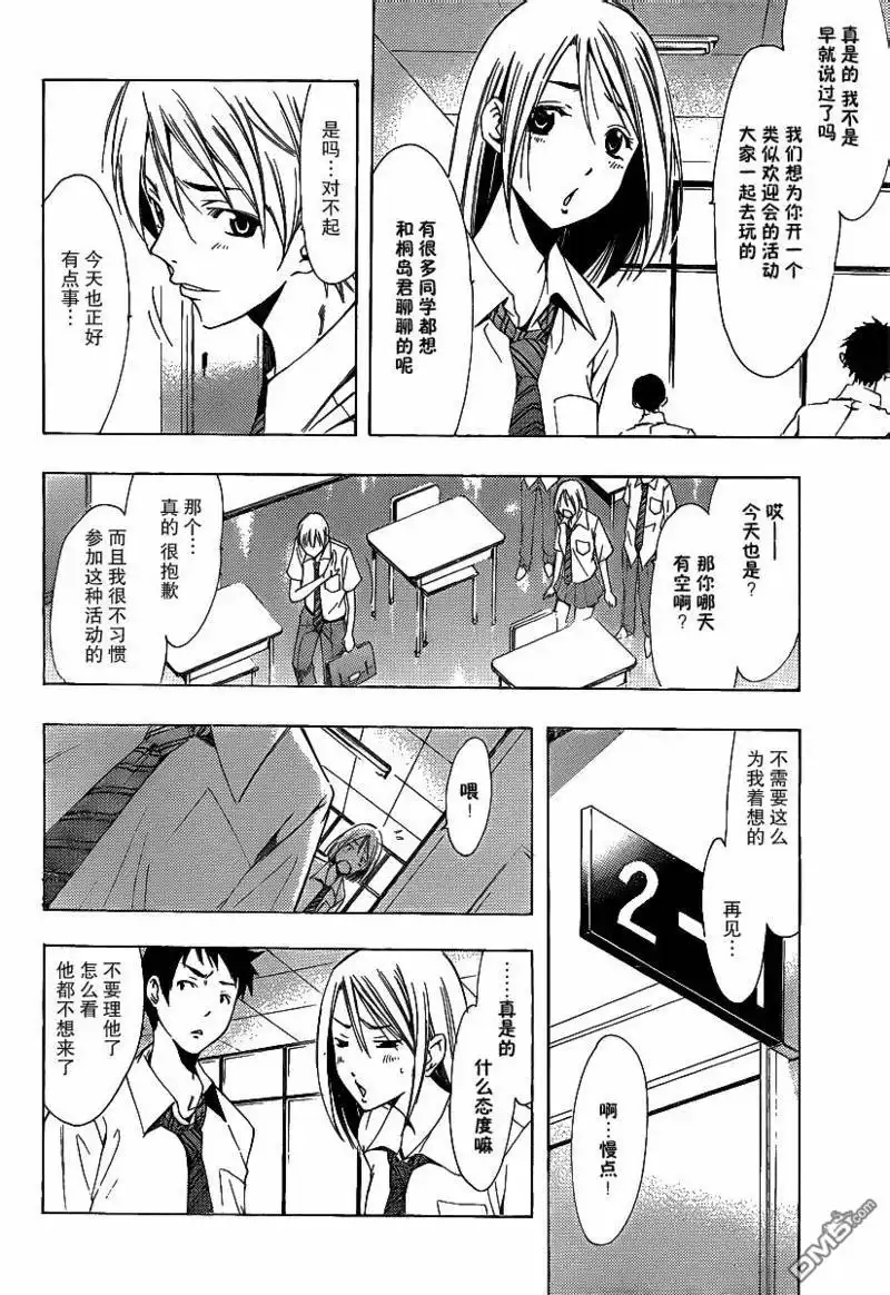第83话-有你的小镇-瀨尾（第1张）