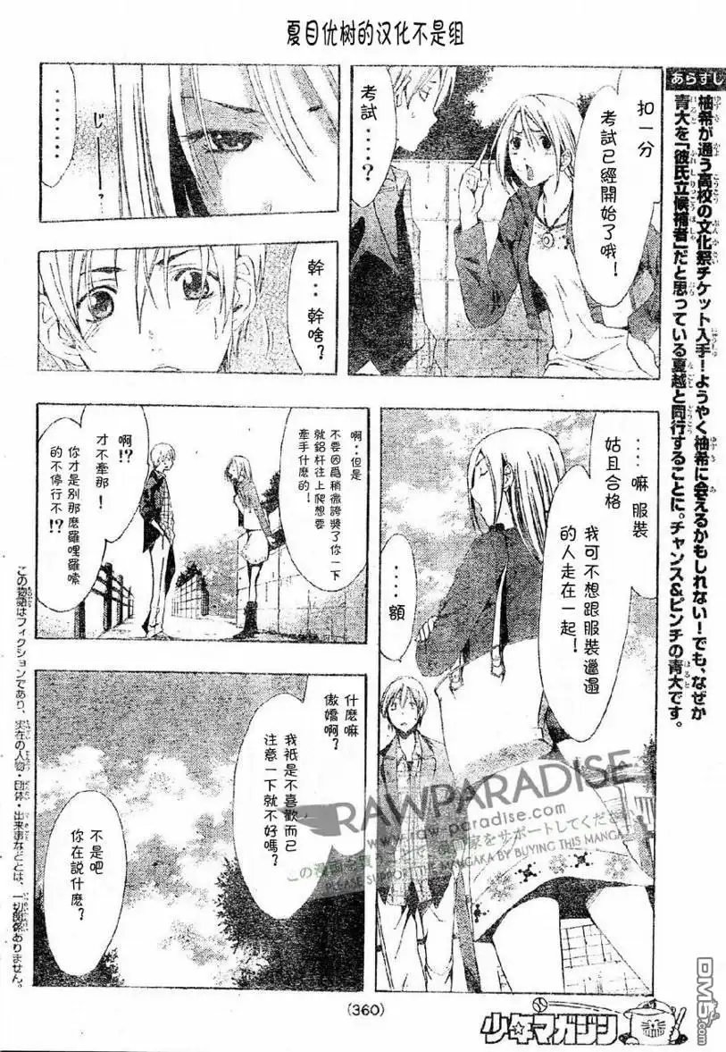 第86话-有你的小镇-瀨尾（第1张）