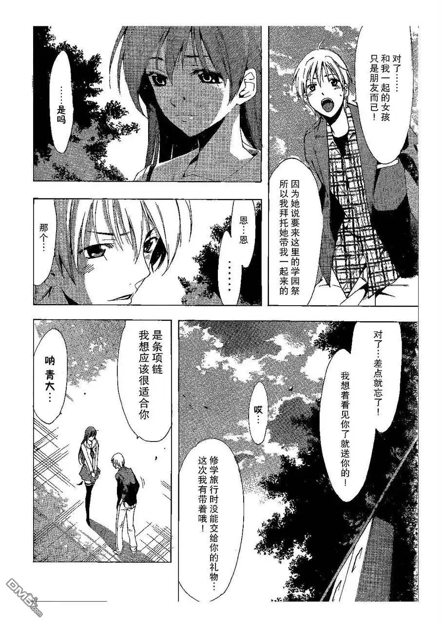第87话-有你的小镇-瀨尾（第9张）