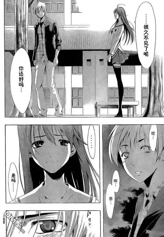 第87话-有你的小镇-瀨尾（第7张）