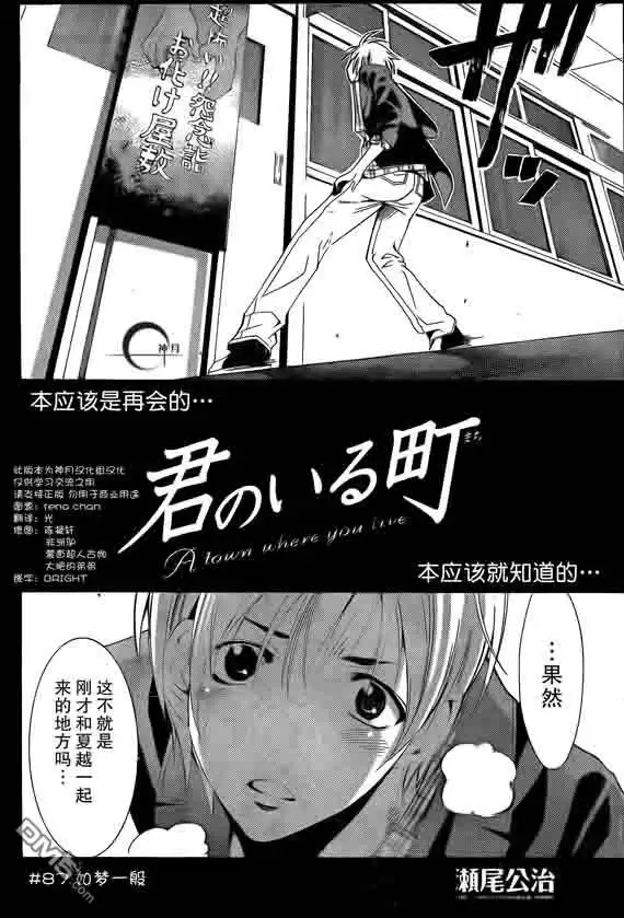 第87话-有你的小镇-瀨尾（第1张）