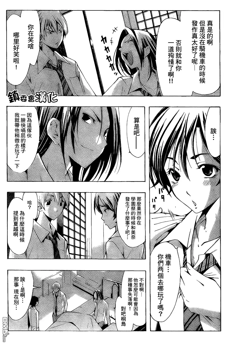 第89话-有你的小镇-瀨尾（第6张）