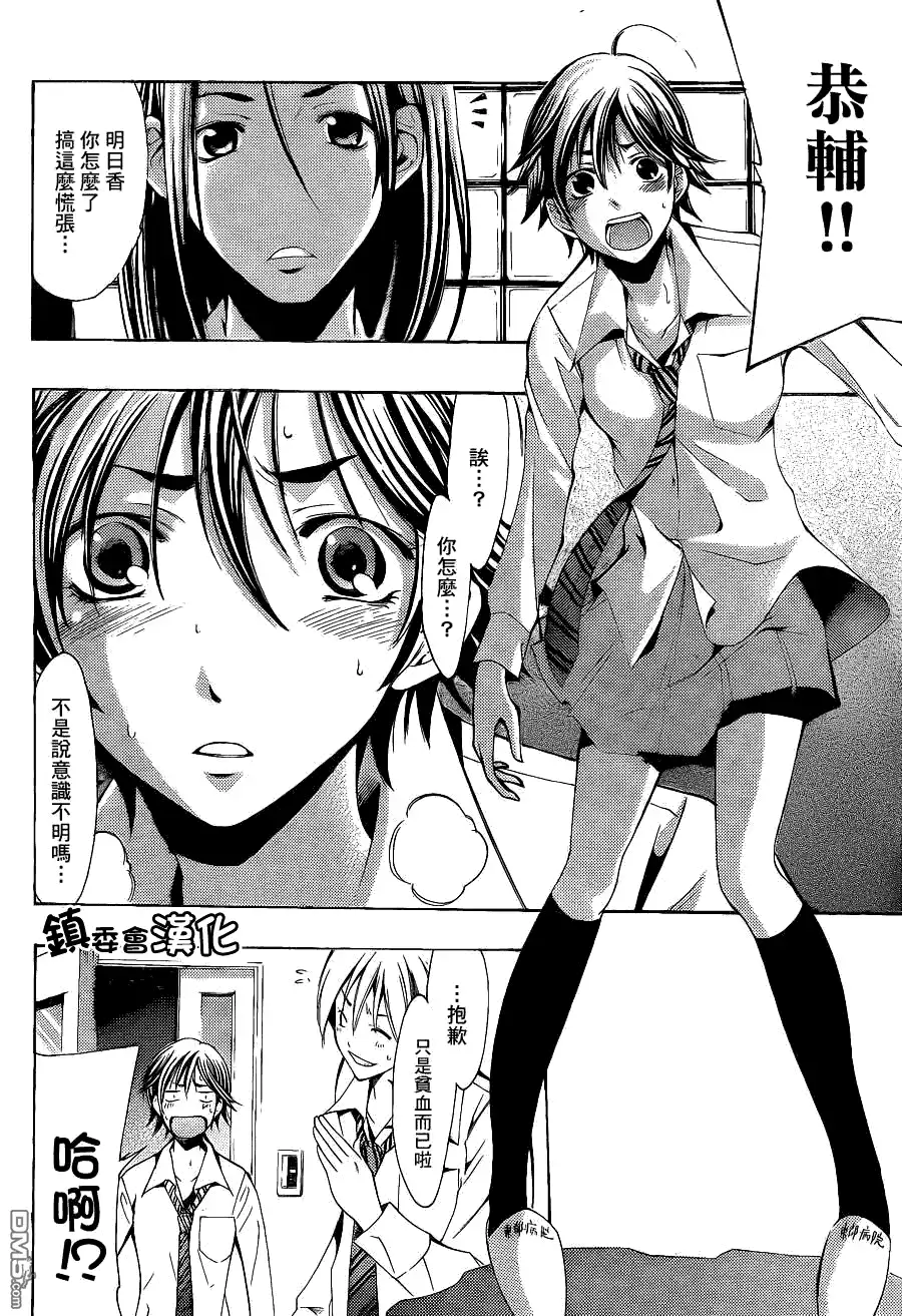 第89话-有你的小镇-瀨尾（第3张）