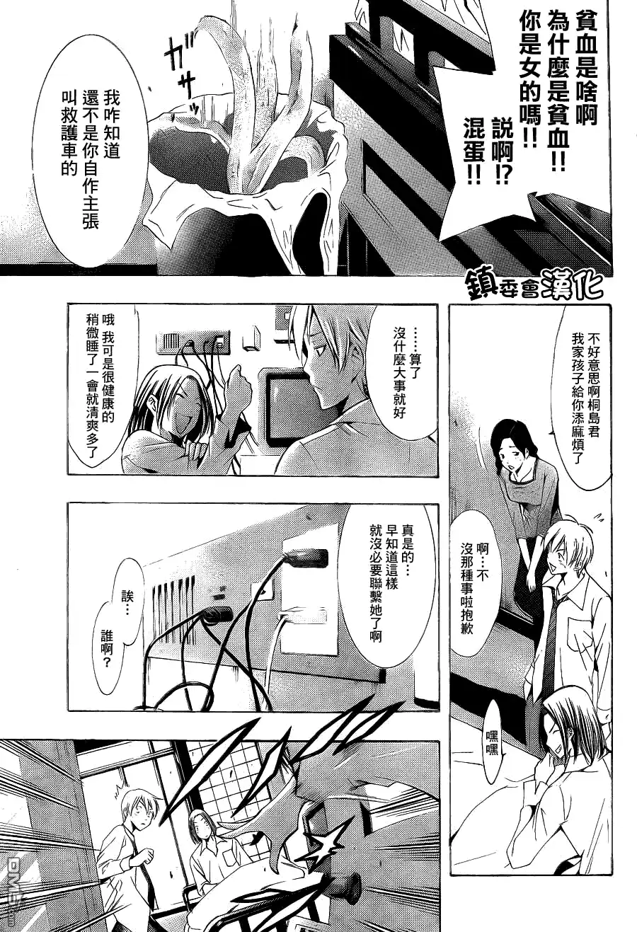 第89话-有你的小镇-瀨尾（第2张）