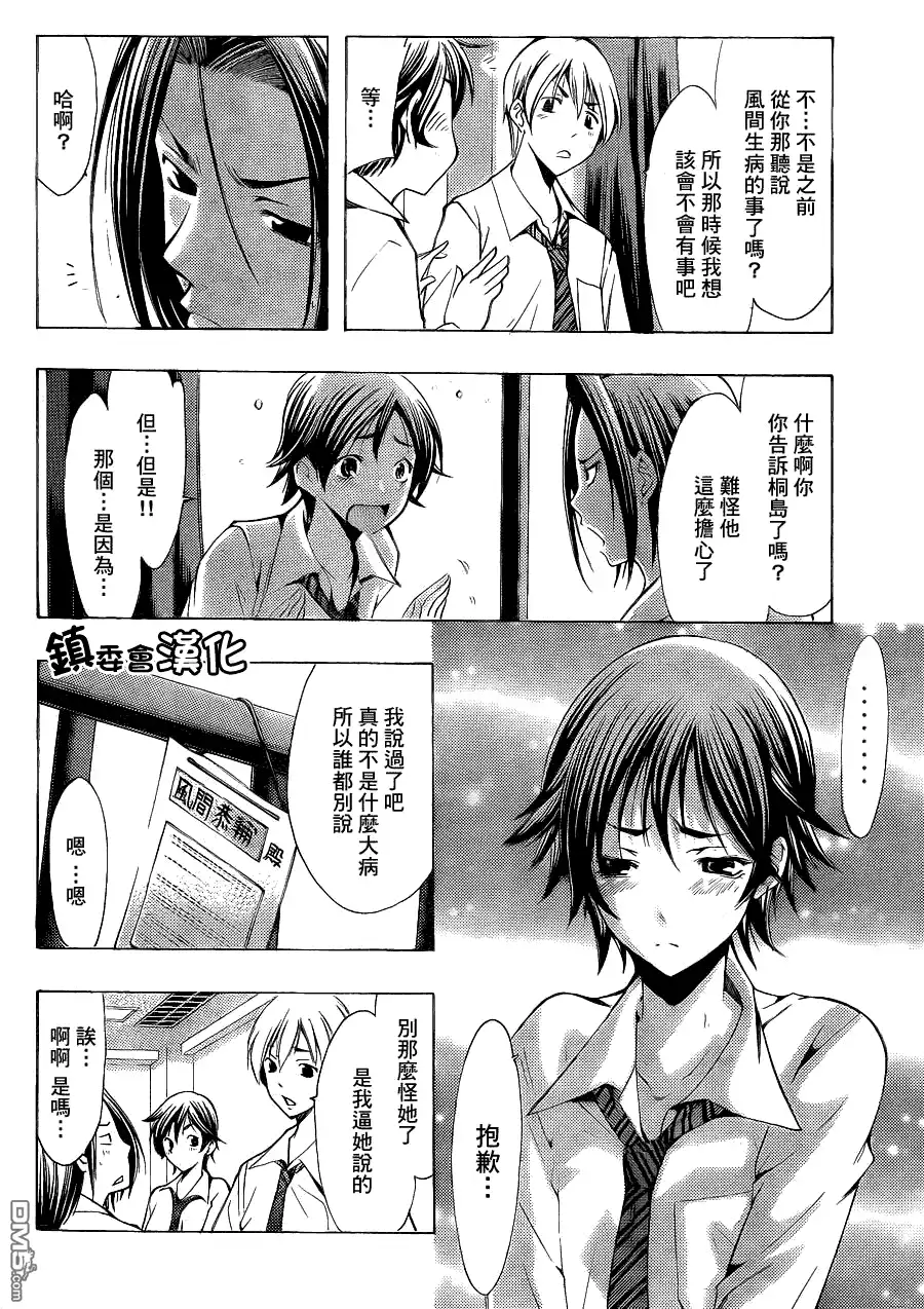第89话-有你的小镇-瀨尾（第5张）