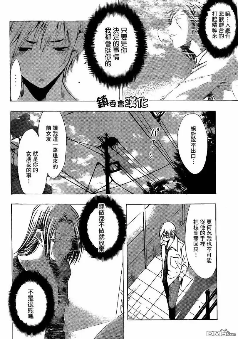 第90话-有你的小镇-瀨尾（第6张）