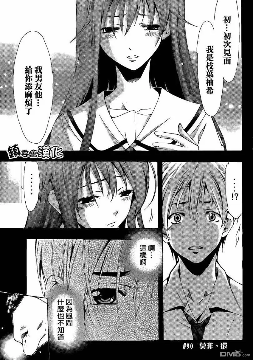 第90话-有你的小镇-瀨尾（第1张）