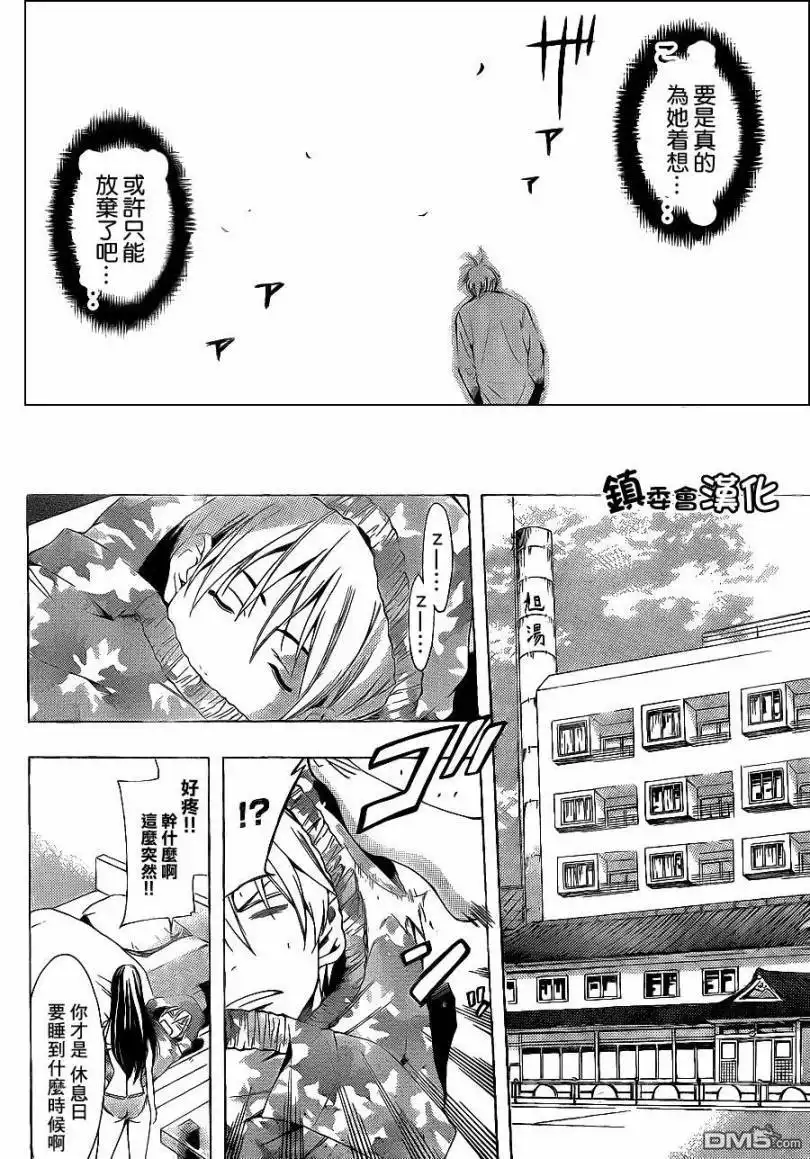 第90话-有你的小镇-瀨尾（第8张）