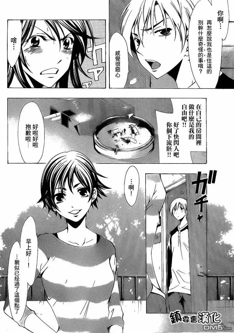 第90话-有你的小镇-瀨尾（第10张）