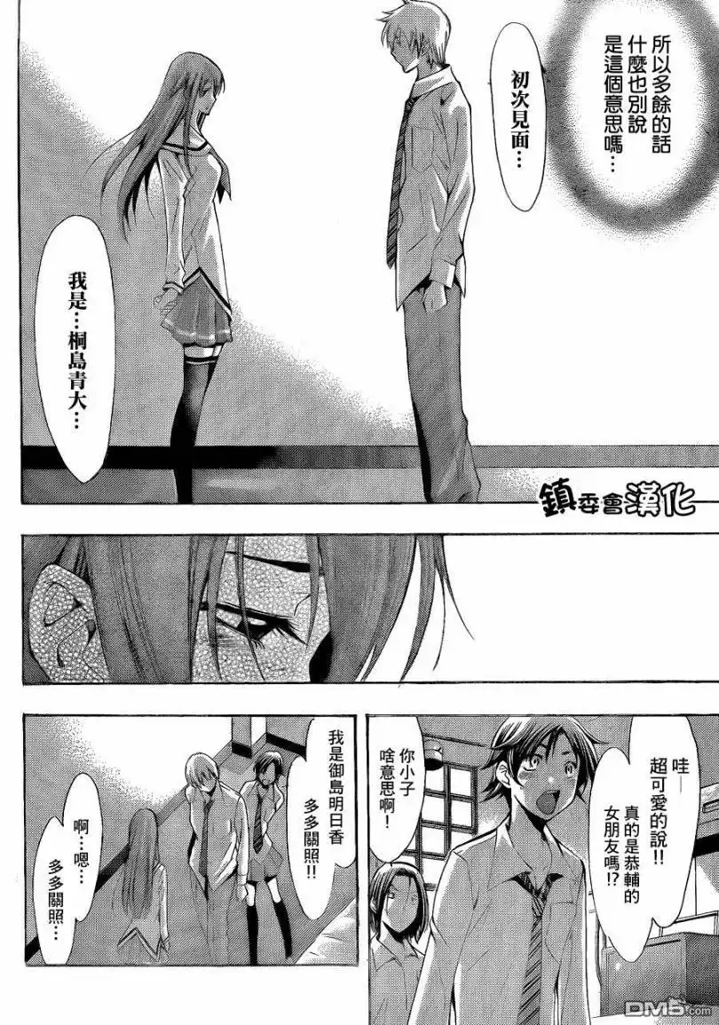 第90话-有你的小镇-瀨尾（第2张）