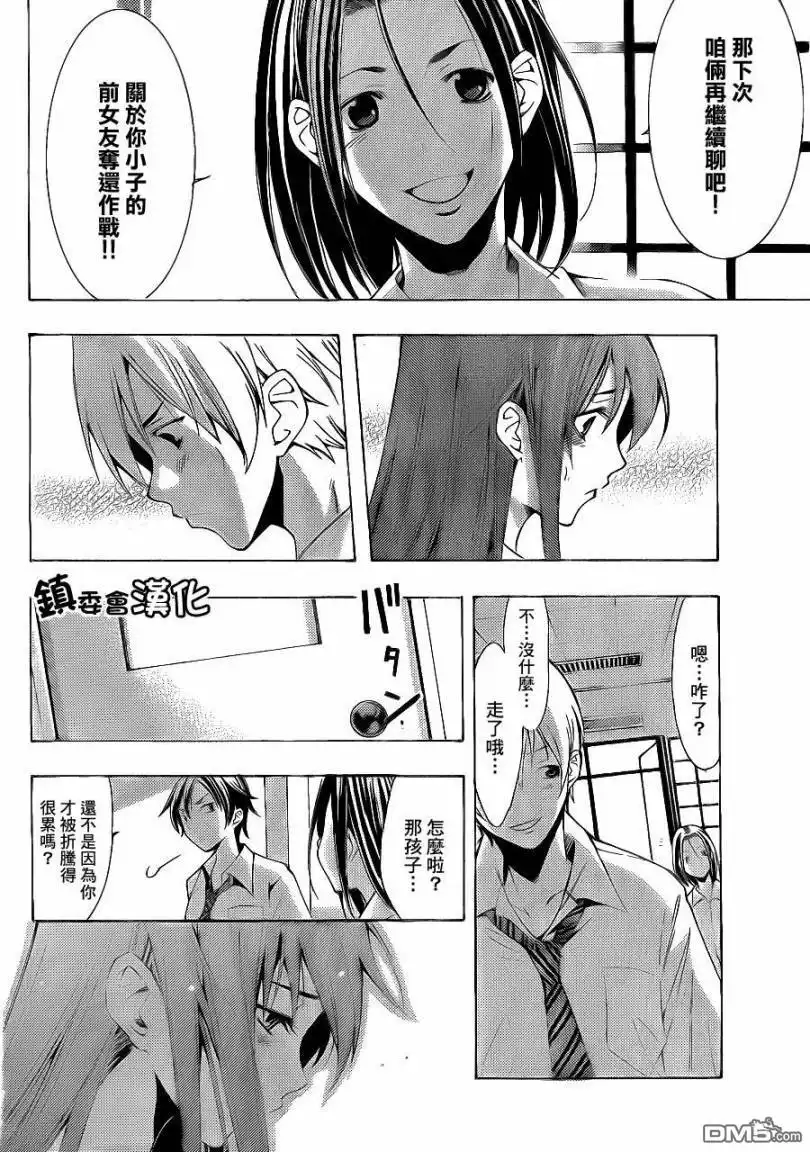 第90话-有你的小镇-瀨尾（第4张）