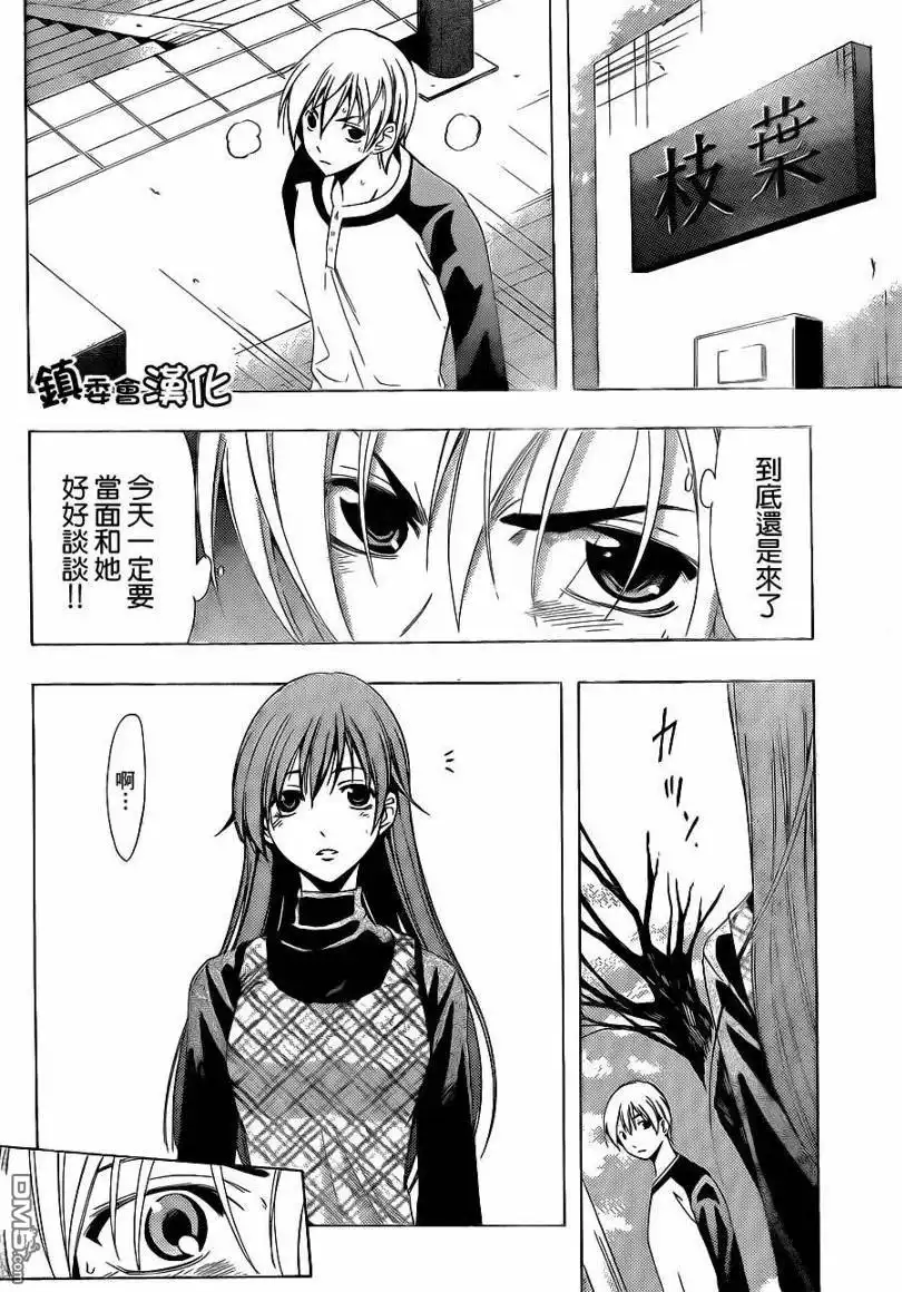 第91话-有你的小镇-瀨尾（第1张）