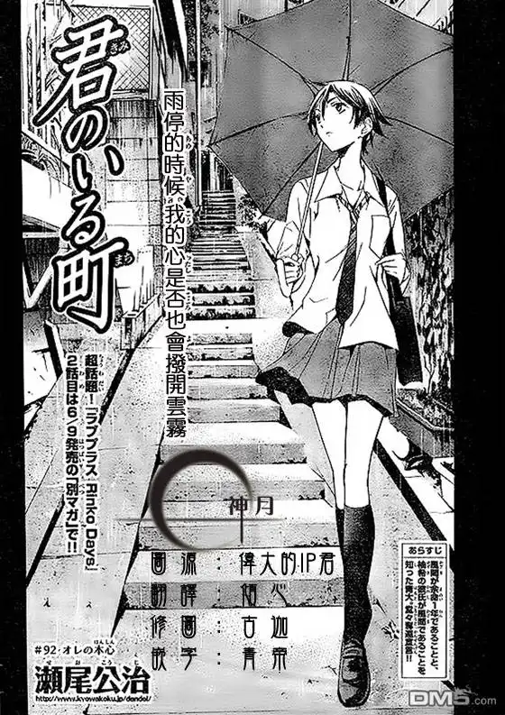 第92话-有你的小镇-瀨尾（第1张）