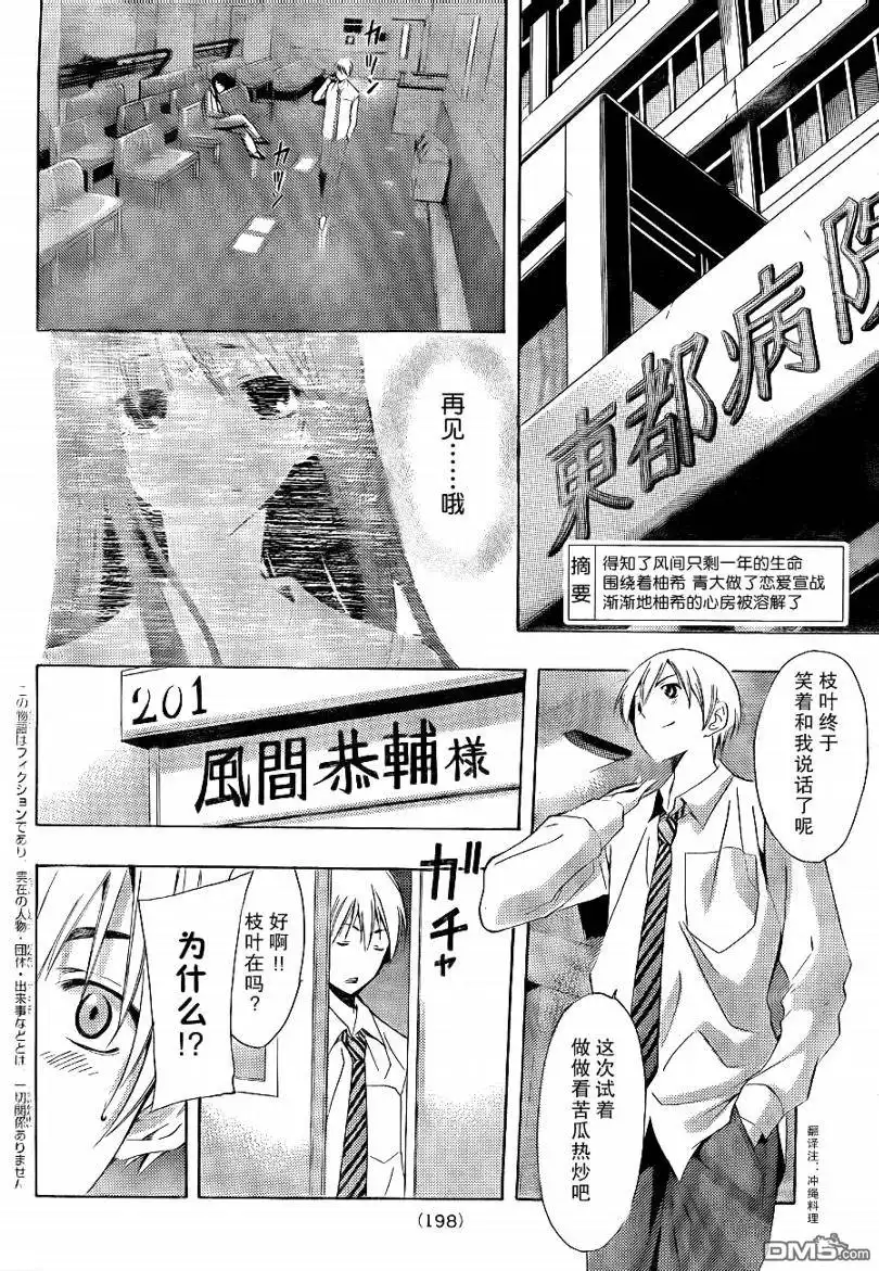 第95话-有你的小镇-瀨尾（第2张）