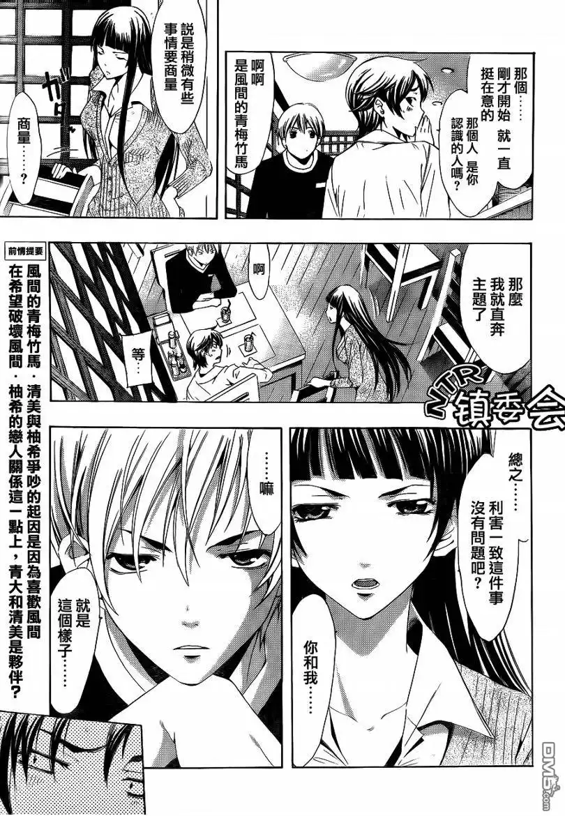 第97话-有你的小镇-瀨尾（第2张）