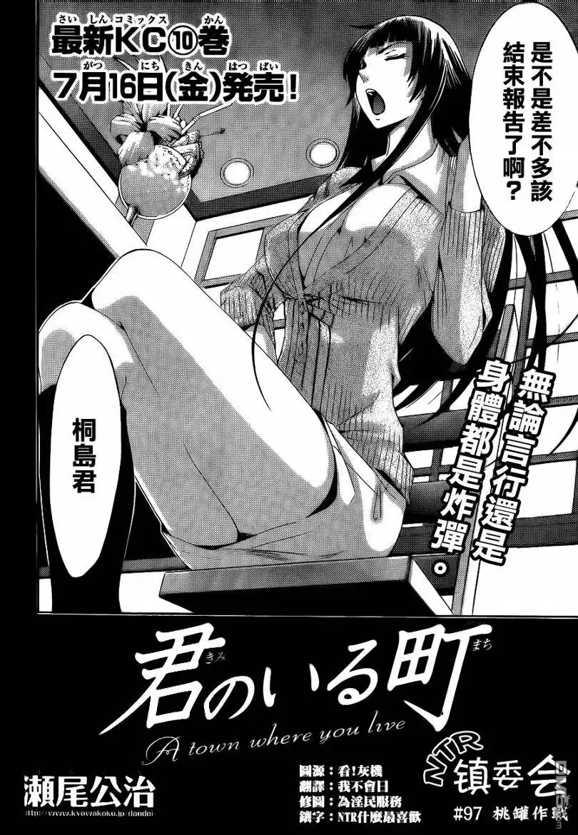 第97话-有你的小镇-瀨尾（第1张）