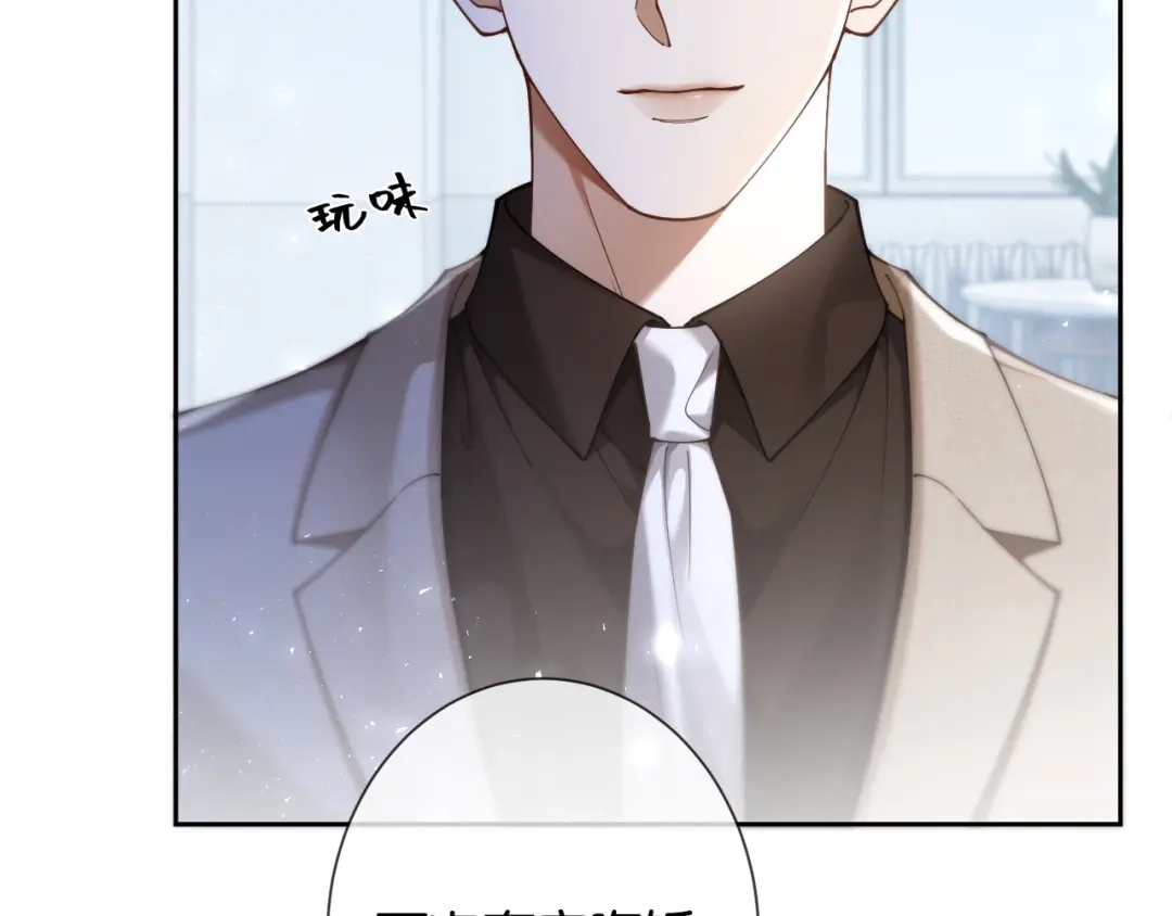 第18话我会想亲你-诱她-四季文学（原著）+暴青漫画（第9张）