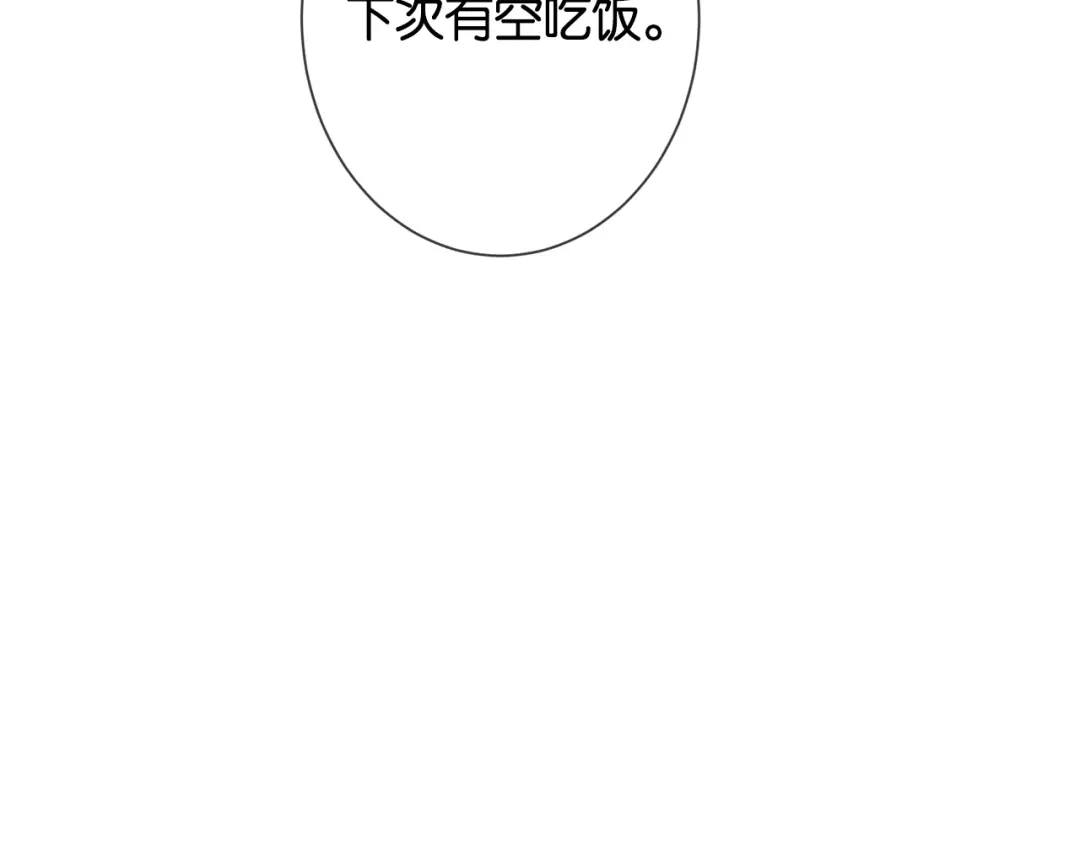 第18话我会想亲你-诱她-四季文学（原著）+暴青漫画（第10张）