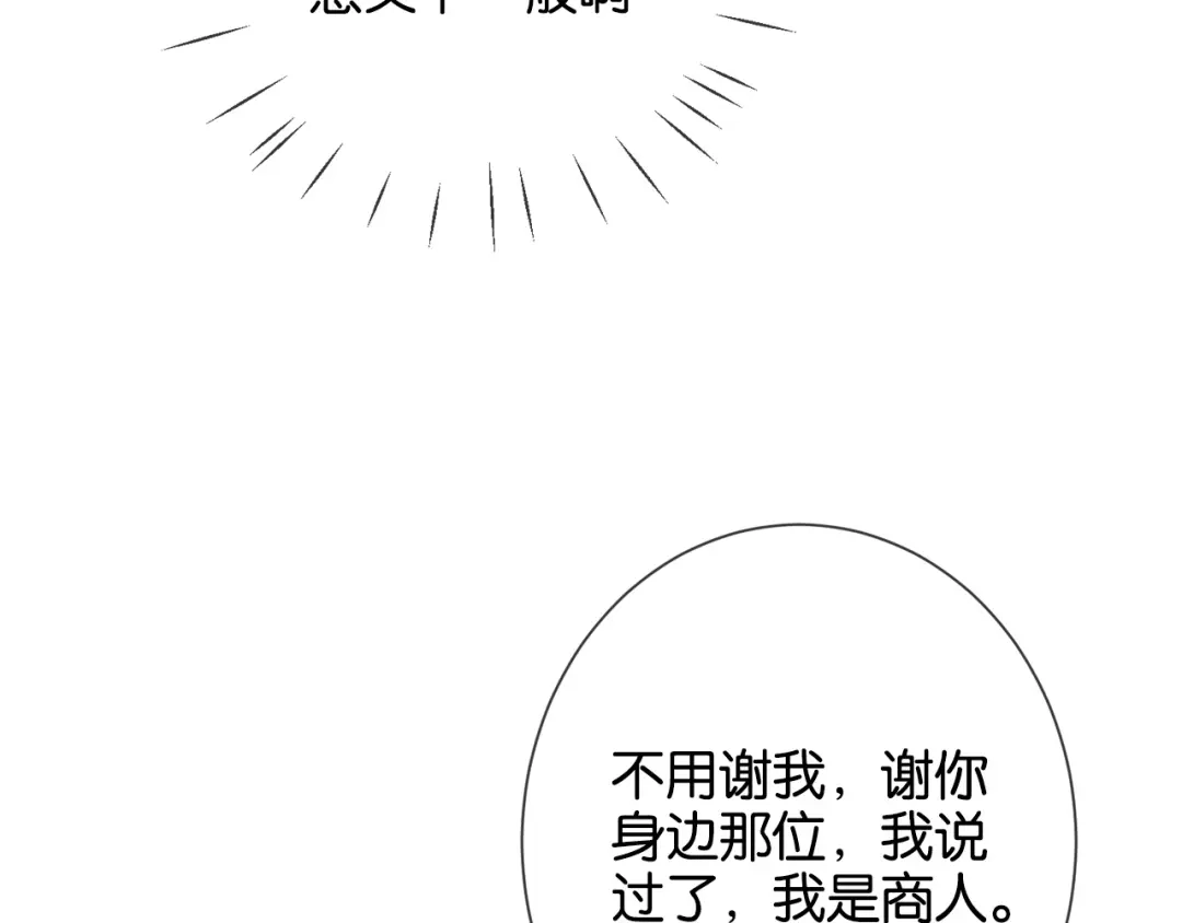 第18话我会想亲你-诱她-四季文学（原著）+暴青漫画（第7张）