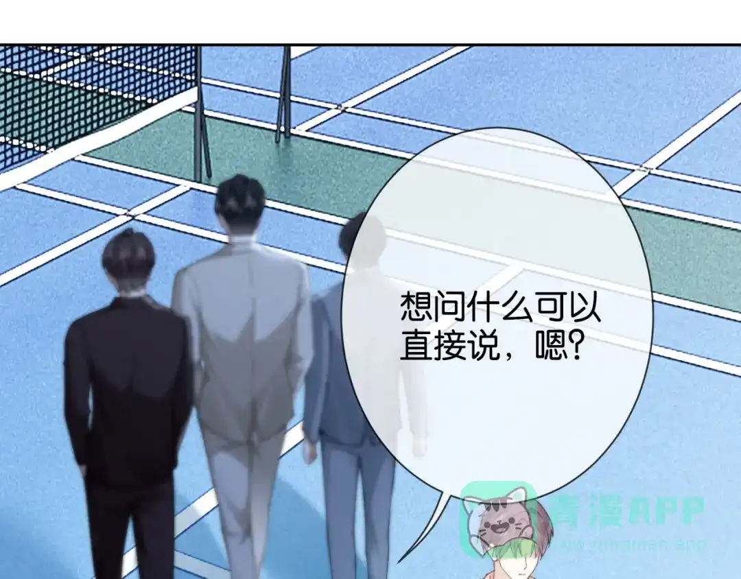 第18话我会想亲你-诱她-四季文学（原著）+暴青漫画（第11张）
