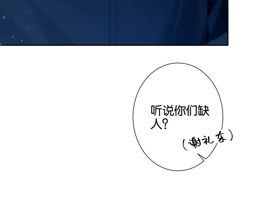 第19话闷骚醋桶总裁-诱她-四季文学（原著）+暴青漫画（第12张）