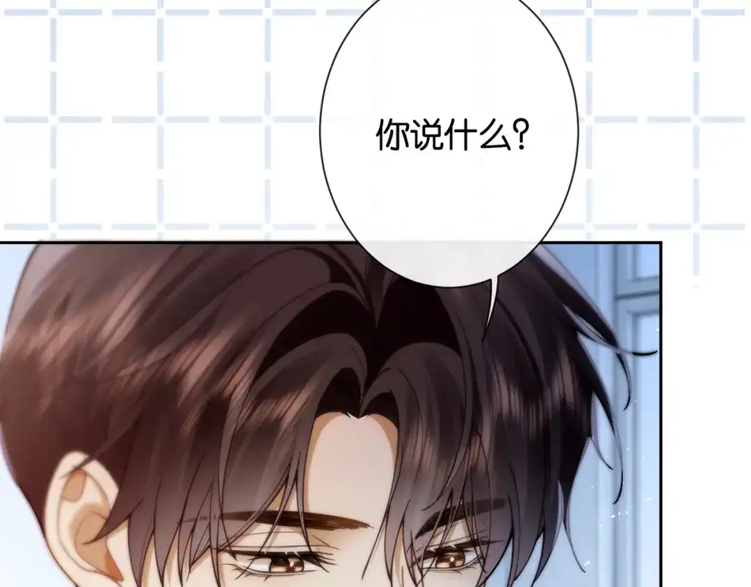 第19话闷骚醋桶总裁-诱她-四季文学（原著）+暴青漫画（第10张）