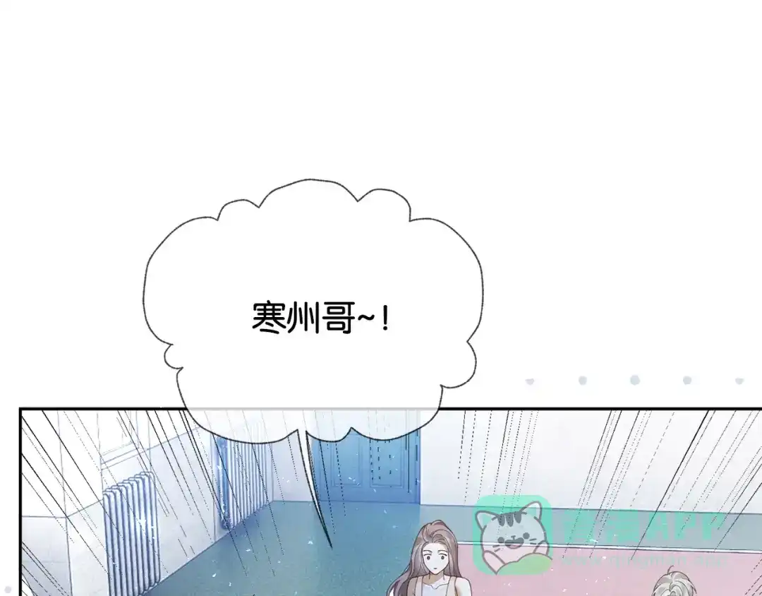 第19话闷骚醋桶总裁-诱她-四季文学（原著）+暴青漫画（第16张）