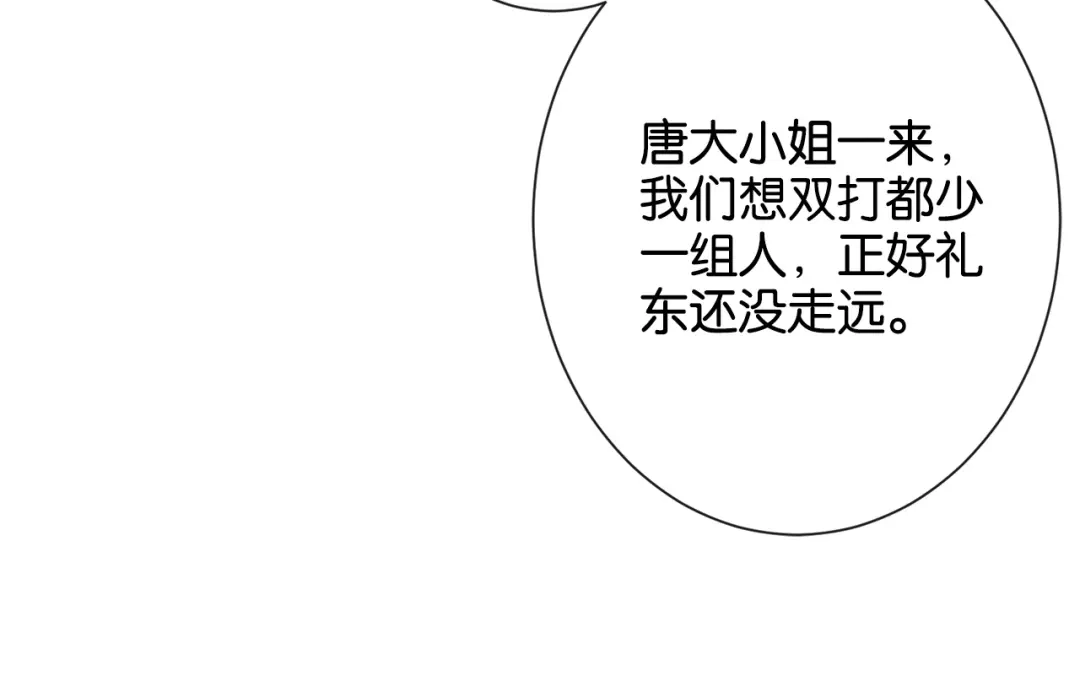 第19话闷骚醋桶总裁-诱她-四季文学（原著）+暴青漫画（第15张）